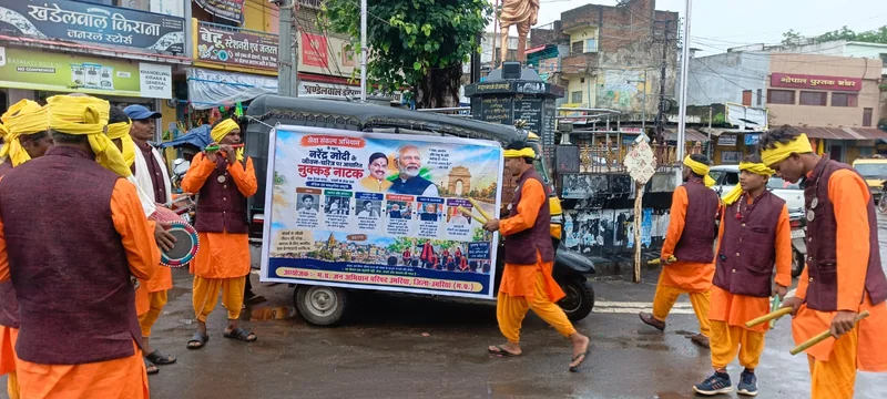 नमो सेवा (अनकही कहानियां ) के माध्यम से जन जन तक पहुंचाई जा रही है योजनाओ की जानकारी